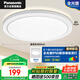 松下（Panasonic）吸頂燈臥室書房燈全光譜 36瓦圓形鏡方 白色Ra97 IP50 HHXD4400