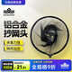 漢鼎漢鼎一號45cm鋁合金網(wǎng)頭
