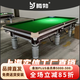 騰勃（TB） 臺球桌標準成人家用球房商用中式黑八桌球臺乒乓球桌兩用二合一 9尺 商用豪配二合一送貨包安裝