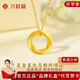 六桂福珠寶 LIU GUI FU JEWELRY莫比烏斯環(huán)黃金項鏈女士小克重足金999黃金項鏈七夕情人節送女友 吊墜0.31g莫比烏斯環(huán)黃金吊墜 +s925銀鏈子