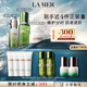 海藍之謎（LA MER）分時(shí)修護套裝(精萃水+精萃乳+面霜)護膚品化妝品禮盒生日禮物女