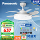 松下（Panasonic）風(fēng)扇燈全光譜臥室餐廳吊扇燈69瓦燈具 餐廳風(fēng)扇燈42寸【包安裝】