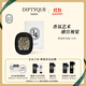 蒂普提克（Diptyque）車(chē)載香氛補充包圣日爾曼大道34號車(chē)載香水擴香器香薰生日禮物