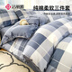 潔麗雅（Grace）100%純棉三件套新疆棉床上用品0.9/1.2米床被套150*200cm印記