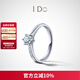 I Do定制Destiny系列18K金鉆石戒指皇冠鏤空求婚生日情人節禮物送女友 12號/18K金/30分/I-J/定制