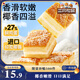 三只松鼠椰蓉嫩蛋糕500g 早餐面包營(yíng)養代餐辦公室下午茶糕點(diǎn)點(diǎn)心休閑零食