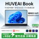 HUVE AI Book國行【2025款英特爾選酷睿】金屬筆記本電腦輕薄本大學(xué)生網(wǎng)課設(shè)計學(xué)習(xí)商務(wù)辦公游戲補(bǔ)貼 銀【AI終端】i7級英特爾16Ultra全面屏 32G運(yùn)行+1024G超速硬盤
