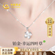 中國黃金（CHINA GOLD）鉑金項鏈女士四葉草白金吊墜時(shí)尚生日禮物送女友老婆實(shí)用高級感 鉑金四葉草套鏈【京速達】
