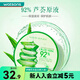 納益其爾（Nature Republic）【屈臣氏】納益其爾蘆薈舒緩保濕凝膠膏自然樂園 300ml