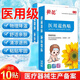 葵花醫用退熱貼兒童6-12個(gè)月嬰幼兒退燒貼0-1歲發(fā)燒貼降溫新生兒嬰兒 兒童退熱貼3盒裝 【出行必備】