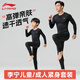李寧（LI-NING）運動(dòng)套裝男士秋冬跑步緊身速干衣健身服籃球羽毛球高彈訓練服打底