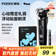 飛科（FLYCO）博銳剃須刀電動(dòng)全身水洗旋轉式刮胡刀智能快充即插即用便攜式須刨剃胡刀生日節日禮物送男友送父親 【心動(dòng)告白禮袋】PS166+鼻毛修剪器