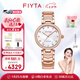 飛亞達（FIYTA）【七夕禮物】 手表女高圓圓同款心弦系列女士鑲鉆機械表輕奢 【星光特別款】贈珍珠手鏈