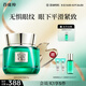 百雀羚眼霜 草本幀顏緊致淡紋修護眼霜15g緊致彈潤品質(zhì)國貨中秋送禮