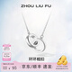 周六福（ZLF） S925銀飾項(xiàng)鏈女環(huán)環(huán)相扣雙環(huán)吊墜銀飾鏈墜套鏈送女友 鏈墜鏈長(zhǎng)40+5cm
