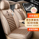 紫風(fēng)鈴汽車(chē)坐墊四季通用汽車(chē)座套座墊全包圍四季墊適用于速騰卡羅拉Q04 【升級全包圍】Q04-標準版米色