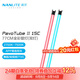 南光（NANLITE）PavoTube II 15C 30C二代攝影燈棒 RGB管燈 戶(hù)外拍攝燈 PavoTube II 15C（雙燈）