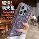 鑒百伊 璀璨滿天星磁吸適用蘋果16promax手機(jī)殼新款iphone16pro水鉆鏡頭圈15pro全包防摔14保護(hù)套 【紫色】璀璨滿天星*水鉆鏡頭圈*Magsafe磁吸 iPhone 16