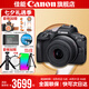 佳能r100 入門級(jí)微單相機(jī) 旅行家用學(xué)生vlog視頻 4k小巧便攜半畫(huà)幅 數(shù)碼相機(jī) R100 RF-S 18-45STM 套機(jī) 套餐一【基礎(chǔ)禮包限量升級(jí)128G佳能相機(jī)專用卡】