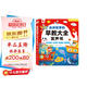 孩悅 會(huì)講故事的早教大全發(fā)聲書寶寶啟蒙益智早教玩具兒歌故事機(jī)熱門兒歌故事童謠百科識(shí)物認(rèn)識(shí)數(shù)手指點(diǎn)讀早教機(jī)開學(xué)季寒暑假課外閱讀
