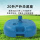 八海鳥遮陽(yáng)傘底座注水?dāng)[攤太陽(yáng)傘釣魚傘底座固定器釣傘地插配件支架