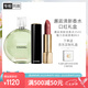 香奈兒（Chanel）邂逅清新香水口紅禮盒(綠邂逅淡35ml+絲絨63) 七夕禮物送女友老婆