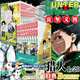 【豐富贈品】獵人1-20卷 全職獵人 富堅義博著(zhù) 簡(jiǎn)體中文版 HUNTERxHUNTER幽游白書(shū)靈界偵探 日本熱血經(jīng)典漫畫(huà) 【全20卷】獵人1-10特典版+11-20普通版