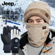 JEEP帽子男冬季保暖騎車(chē)帽男士戶(hù)外防寒圍脖護耳包頭帽東北棉帽毛線(xiàn)帽 帽子+圍脖+手套--大頭圍加絨厚仿貂毛