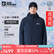 Jack Wolfskin狼爪沖鋒衣男秋冬防水保暖抓絨三合一夾克外套5012776 寶藍(lán)色 M