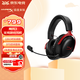 極度未知（HYPERX）颶風(fēng)2颶風(fēng)3颶風(fēng)輕享版GM頭戴式耳機暢玩三角洲行動(dòng)耳麥降噪麥克風(fēng)電競游戲耳機 【颶風(fēng)3無(wú)線(xiàn)】120小時(shí)續航丨黑紅