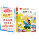 神筆馬良 彩圖注音版 兒童文學 快樂讀書吧二年級下閱讀書目 一二三年級課外閱讀書必讀世界經(jīng)典文學少兒名著童話故事書 大語文系列