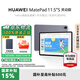 華為（HUAWEI）MatePad 11.5''S平板電腦七夕情人節(jié)禮物國家補貼 2.8K護眼屏 華為筆記學生專用【華為官方授權】 11.5S 12GB+256GB 靈動款深空灰 官方標配 正品速發(fā)