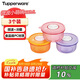 特百惠（Tupperware）開學(xué)季學(xué)生上班族便當(dāng)盒可微波飯盒湯碗小萌碗3件套400ml*3隨機(jī)色