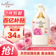 艾詩（Enchanteur）沐浴露 玫瑰補(bǔ)水保濕香水沐浴乳女 浪漫花香650ml