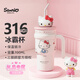 三麗鷗（SANRIO）凱蒂貓HelloKitty公仔冰霸保溫杯316不銹鋼帶吸管女生日禮物700ml