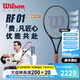 威爾勝（Wilson）新款費德勒同款RF 01系列全碳素一體專(zhuān)業(yè)單人網(wǎng)球拍RF ONE球拍 【小黑拍/300g】可選彩色線(xiàn)定制