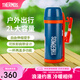 膳魔師（THERMOS）保溫壺大容量不銹鋼暖水壺熱水瓶戶外旅行便攜車載保溫杯子FDH 湖藍 2L