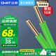 正泰電線電纜阻燃BV硬線多平方銅芯電線單股單芯家用國標(biāo)電線10米散剪 BV4 綠色 10米【散剪】