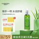 璦露德瑪蘆薈膠植萃安膚噴霧120ml 補水保濕曬后舒緩溫和爽膚水護膚品