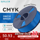 三綠3D打印耗材CMYK透光浮雕套裝組合耗材多色PLA多色打印適用竹子創(chuàng  )想3D打印機FDM3D打印機材料1KG CMYK原青色 1KG