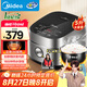 美的（Midea）【國家補貼】纖V系列 IH智能電飯煲Pro電飯鍋家用5L大容量4-5人 蒸米飯鍋FB50S701