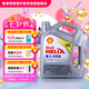 殼牌（Shell）全合成機(jī)油喜力HX8 5W-30 API SP A3/B4級 4L灰殼保養(yǎng)香港進(jìn)口
