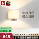Paulmann P德國柏曼壁燈臥室床頭燈北歐風(fēng)客廳背景墻壁燈 【鏡光銀】7W-3000K-墻控