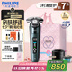 飛利浦（PHILIPS）電動(dòng)剃須刀旋護(hù)新7系 微提切科技SkinIQ動(dòng)態(tài)感應(yīng)刮胡刀 配無繩清潔中心 七夕情人節(jié)禮物送老公
