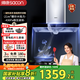 帥康T8066油煙機 歐式21立方大吸力自動(dòng)清洗抽油煙機燃氣灶 智能揮手開(kāi)關(guān) 家用廚房頂吸式煙灶套裝 T8066單煙機丨21立方大吸力