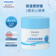 飛利浦新安怡（AVENT）舒緩保濕面霜兒童春夏季滋潤補(bǔ)水0-3-6-12歲寶寶 50g