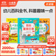 小彼恩毛毛蟲點(diǎn)讀書 DK幼兒百科全書那些重要的事幼兒童科普啟蒙有聲繪本趣味百科3-6歲 毛毛蟲點(diǎn)讀筆配套早教發(fā)聲書 【趣味科普】DK幼兒百科全書 點(diǎn)讀版 3冊套裝
