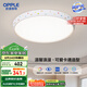 歐普（OPPLE）48瓦吸頂燈客廳臥室燈具可調(diào)光LED呵護(hù)光燈飾18㎡包安裝 甜宇 