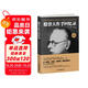股票大作手回憶錄（全譯珍藏版）金融投資（ 股票作手操盤(pán)術(shù) 操盤(pán)手 股市入門(mén)）炒股的書(shū)籍  股票大作手操盤(pán)術(shù)  自營(yíng)正版