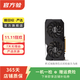七彩虹華碩微星技嘉影馳麗臺索泰銘瑄訊景NVIDIA盈通藍戟耕升映眾瀚鎧英特爾AMD二手顯卡 七彩虹（Colorful）